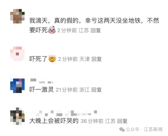 南京地铁现“诡异人脸”<strong></p>
<p>数字货币交易所交易平台</strong>？官方回应来了