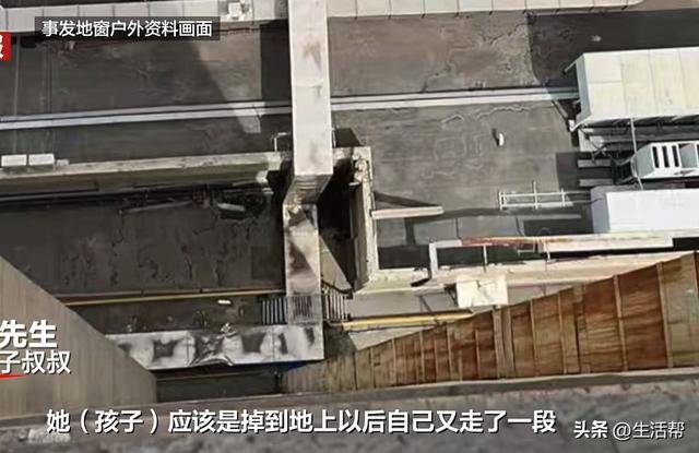 9岁女童从25楼坠落至7楼平台<strong></p>
<p>数字货币交易平台</strong>，奇迹生还！孩子见到妈妈第一句话说“救我”