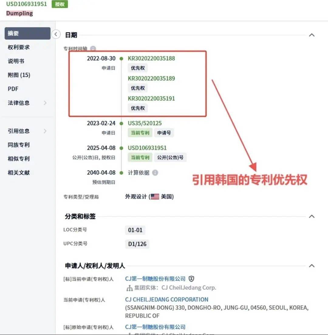 韩国企业在美申请“饺子外观”专利获批<strong></p>
<p>数字货币交易平台</strong>！中餐馆怎么办？