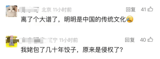 韩国企业在美申请“饺子外观”专利获批<strong></p>
<p>数字货币交易平台</strong>！中餐馆怎么办？