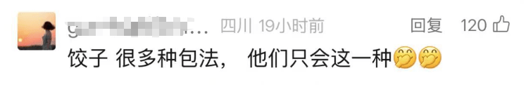 韩国企业在美申请“饺子外观”专利获批<strong></p>
<p>数字货币交易平台</strong>！中餐馆怎么办？