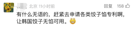 韩国企业在美申请“饺子外观”专利获批<strong></p>
<p>数字货币交易平台</strong>！中餐馆怎么办？