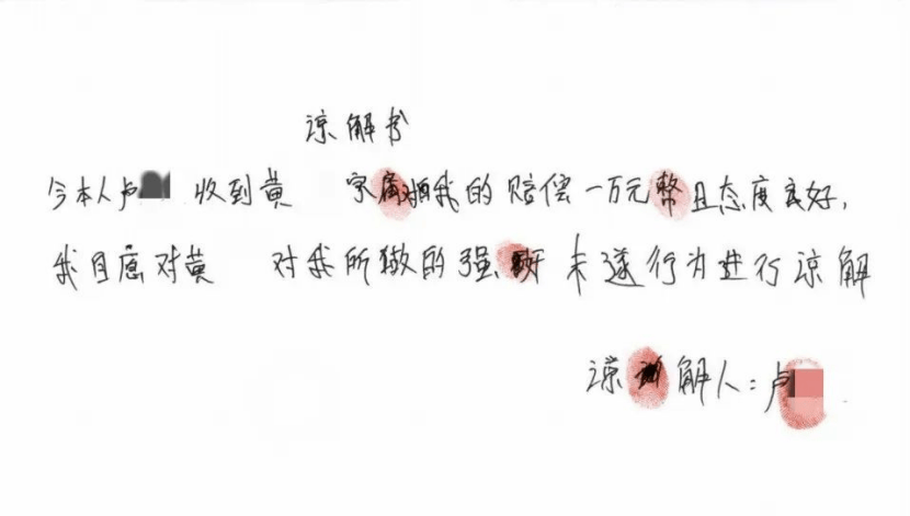 男子在足浴店欲与女技师发生性关系被控强奸<strong></p>
<p>数字货币app</strong>，辩护律师称项目疑涉黄，法学专家解读
