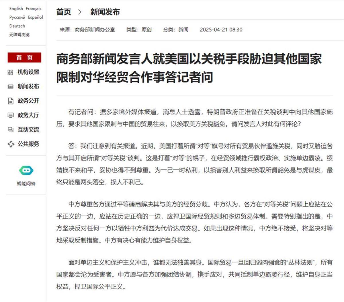 牺牲中方利益与美国达成交易？中国发出强烈信号<strong></p>
<p>数字货币平台</strong>！