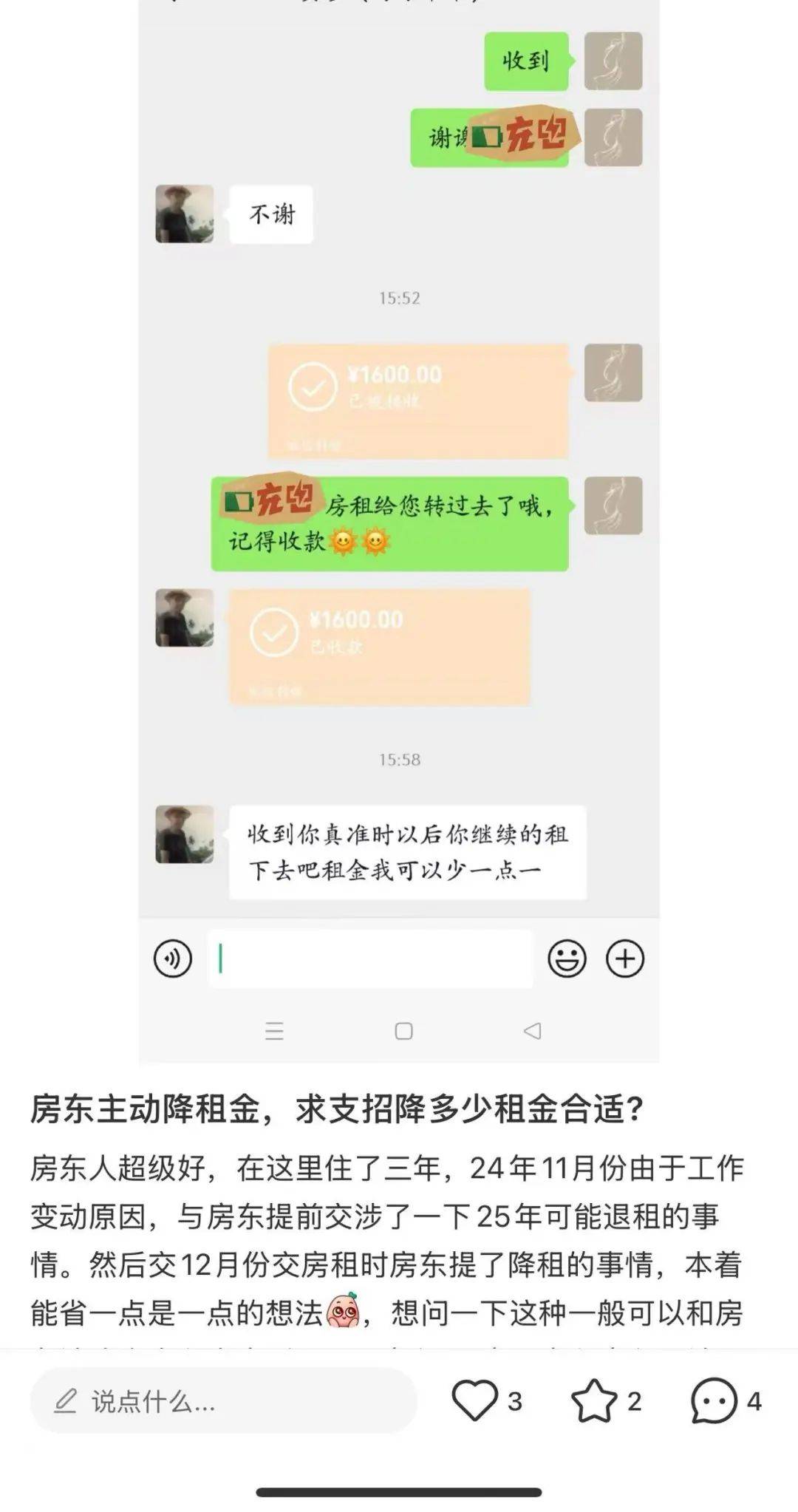 一二线城市房租普降<strong></p>
<p>数字货币平台</strong>，房东主动降200留我