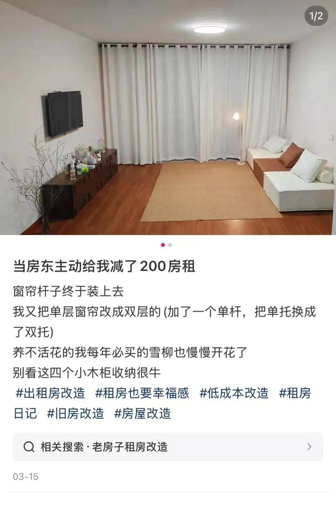 一二线城市房租普降<strong></p>
<p>数字货币平台</strong>，房东主动降200留我