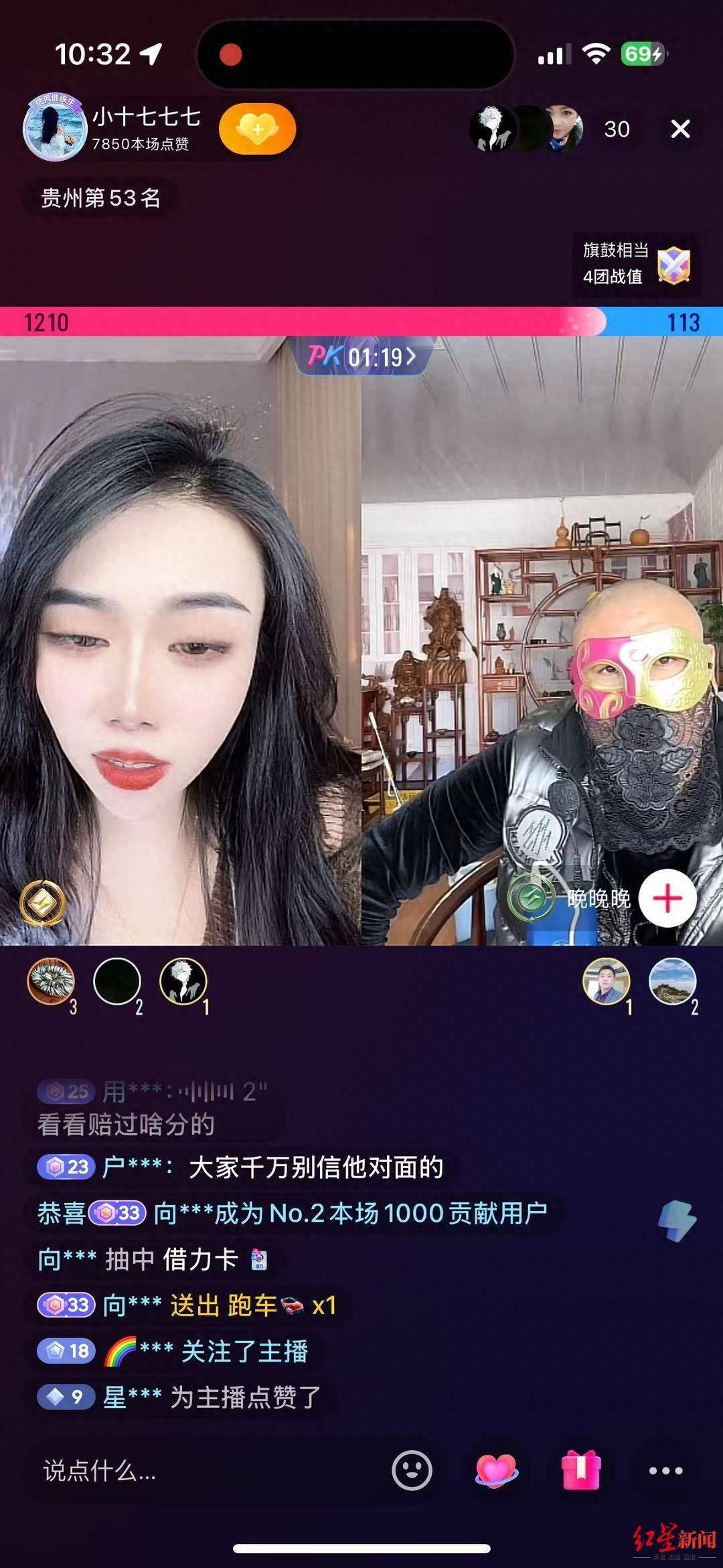 六旬老人“迷”上直播PK：2个月为主播刷18万礼物<strong></p>
<p>数字货币平台</strong>，家人怀疑遭骗