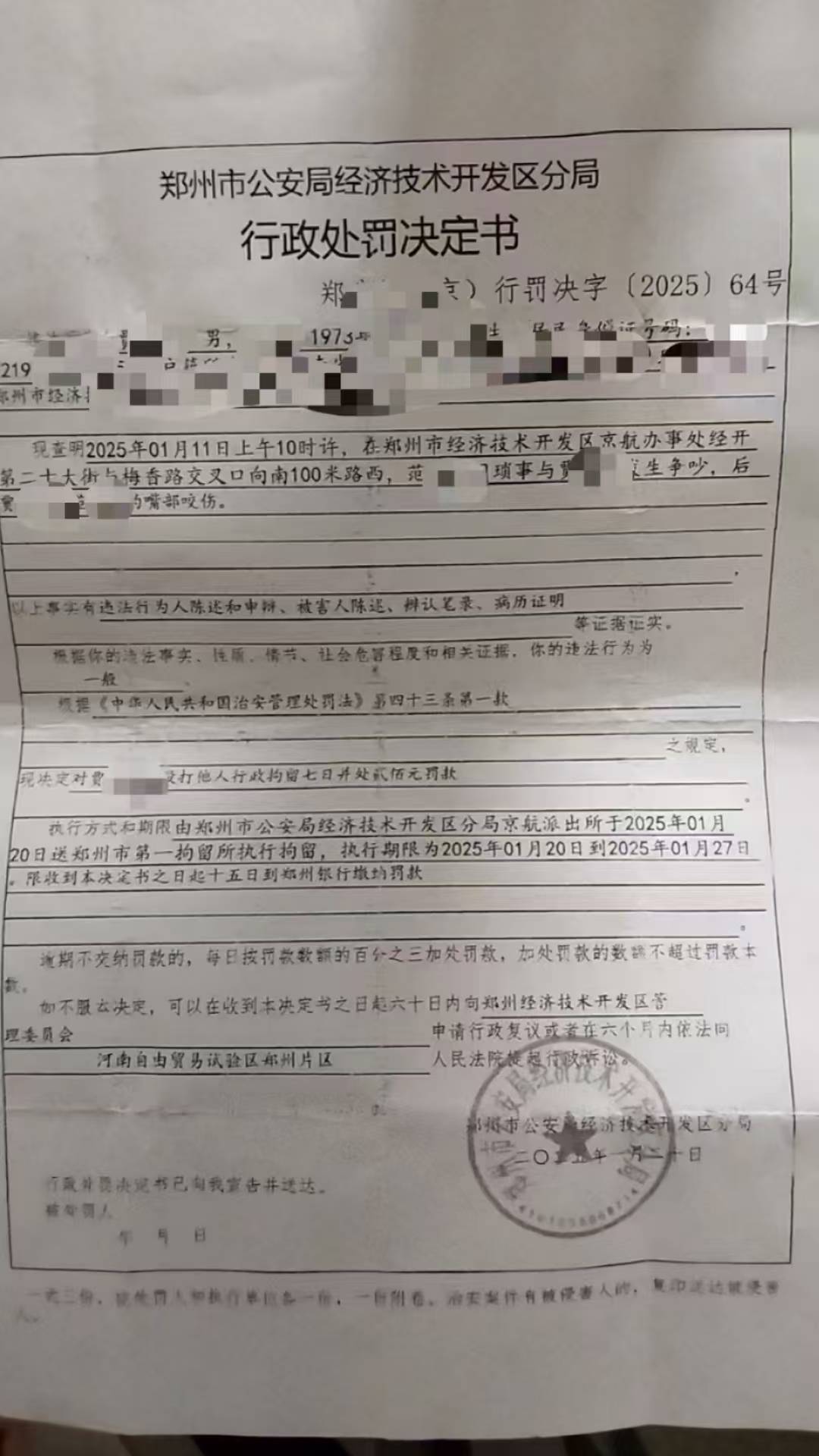 男粉丝咬伤女主播后写条子：赔“十万元”还是赔“十5元”<strong></p>
<p>数字货币网站</strong>？