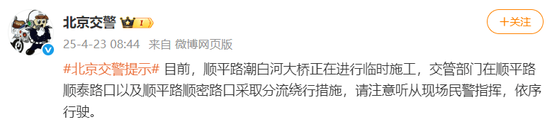 北京顺义潮白河大桥发生火情并部分坍塌<strong></p>
<p>数字货币网站</strong>，官方回应