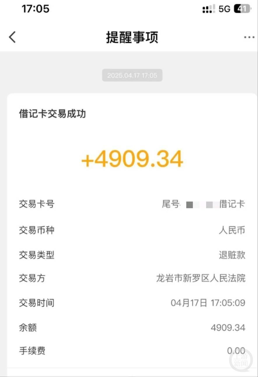 女子读大二时遭遇电诈被骗4909.34元<strong></p>
<p>数字货币网站</strong>，12年后法院来电：钱追回来了，快来领！