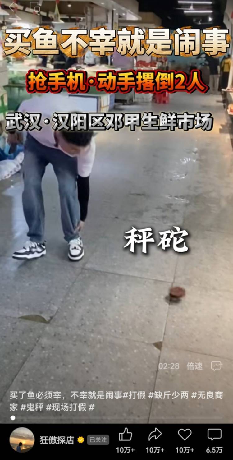 男子买鱼拒杀遭暴力殴打<strong></p>
<p>数字货币投资</strong>，摊主叫嚣“不杀是闹事”“打死你”，警方回应