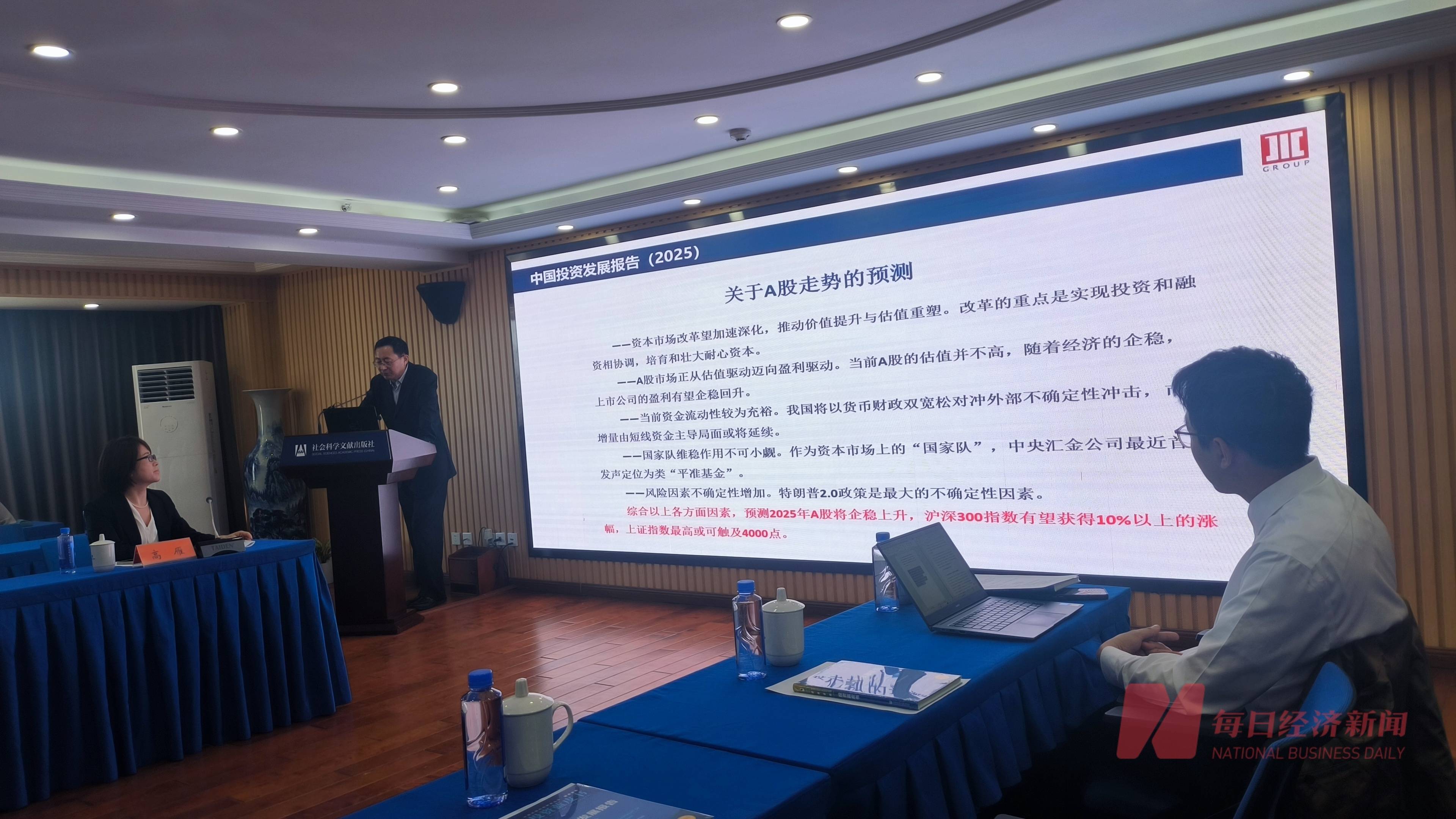 机构报告预测：2025年A股将企稳上升<strong></p>
<p>数字货币投资</strong>，沪深300指数有望获得10%以上的涨幅