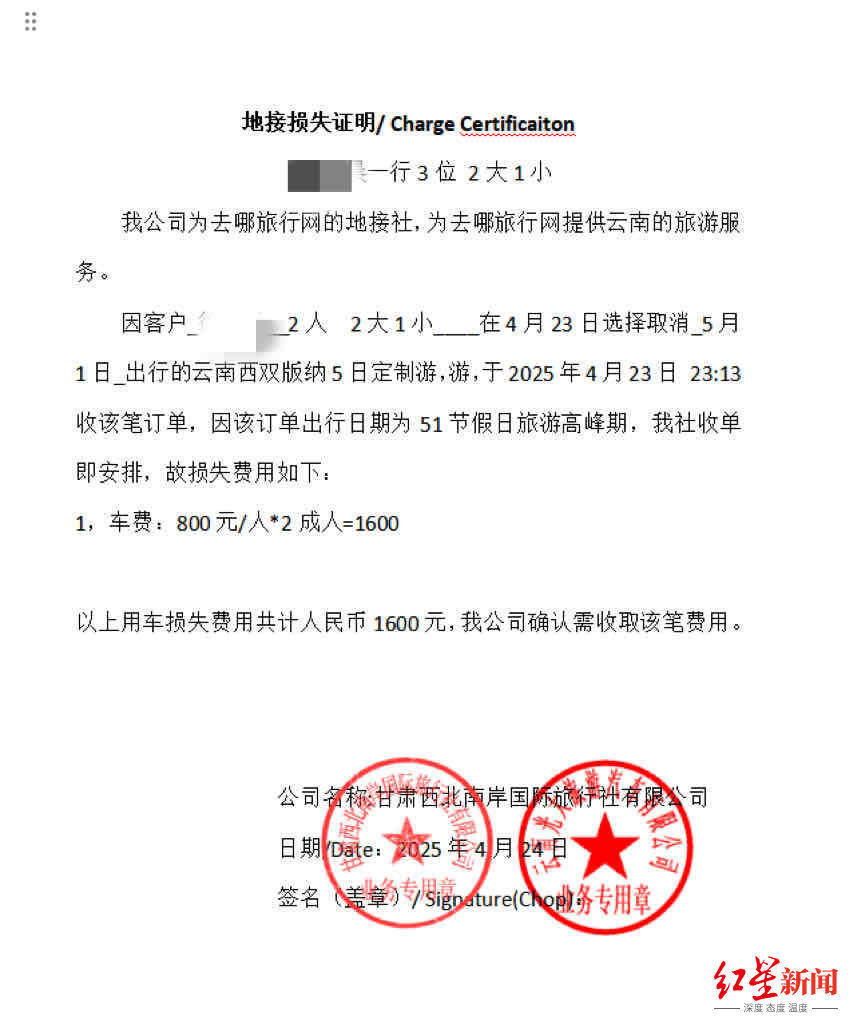 网友1小时内取消4572元旅游订单<strong></p>
<p>数字货币APP下载</strong>，被告知要扣1600元损失费 各方回应