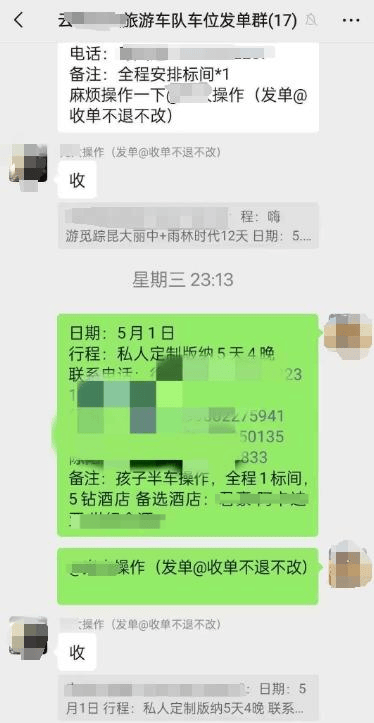 网友1小时内取消4572元旅游订单<strong></p>
<p>数字货币APP下载</strong>，被告知要扣1600元损失费 各方回应