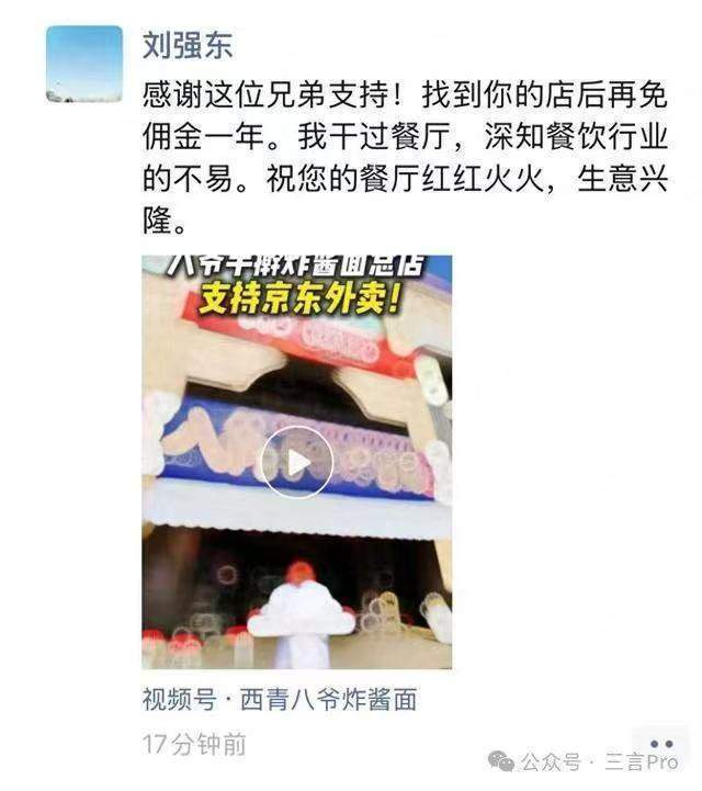 传京东2023年已计划河南郑州等地小范围测试外卖业务：达达负责配送<strong></p>
<p>数字货币APP下载</strong>！美团2024年意识到京东即将大举杀入外卖