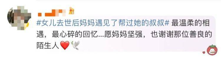女儿去世后<strong></p>
<p>数字货币交易平台</strong>，妈妈偶遇曾辅导她作业的顾客！翻听女儿生前语音，泣不成声