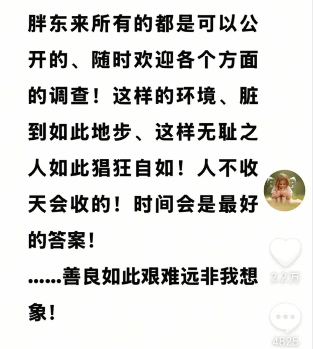于东来：对方若不受罚<strong></p>
<p>数字货币交易平台</strong>，我将关闭胖东来！相关网红账号已被禁，仿冒号一开即被封