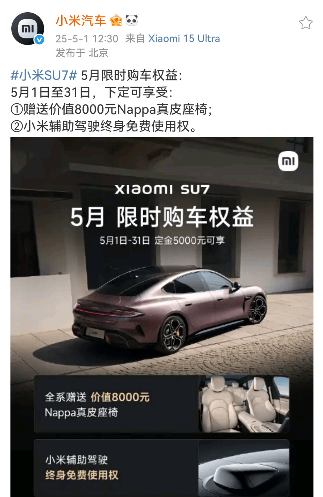 小米汽车<strong></p>
<p>数字货币交易平台</strong>，突发！