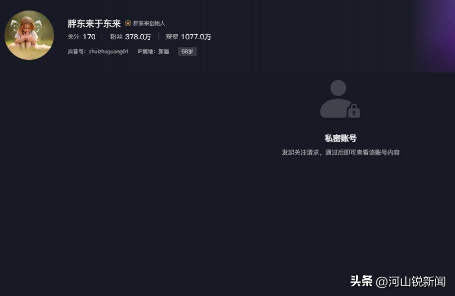 于东来事件大结局？官方表态！才被疑偷漏税<strong></p>
<p>数字货币行情</strong>，胖东来总算不用关了
