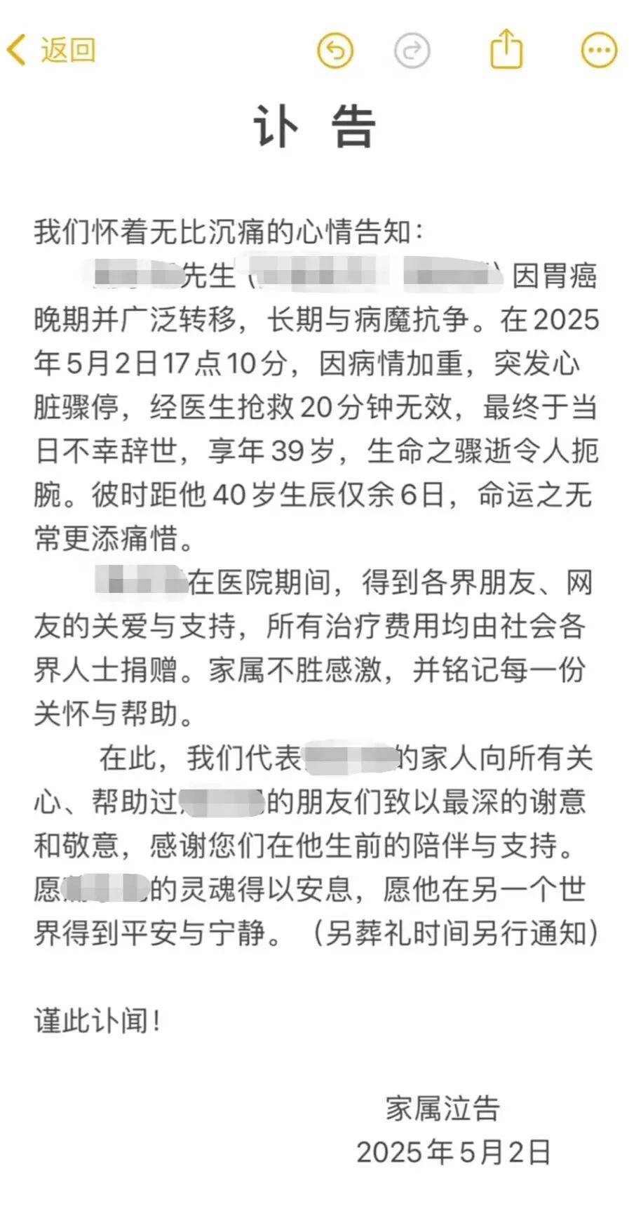 突发讣告！他已去世<strong></p>
<p>数字货币行情</strong>，从确诊到离世仅1个月！