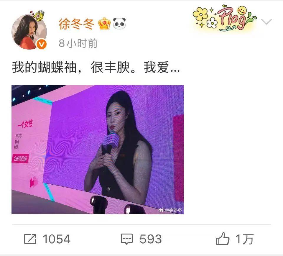 “椰树女神”徐冬冬大方晒照<strong></p>
<p>数字货币行情</strong>，并配文：我的蝴蝶袖，很丰腴！