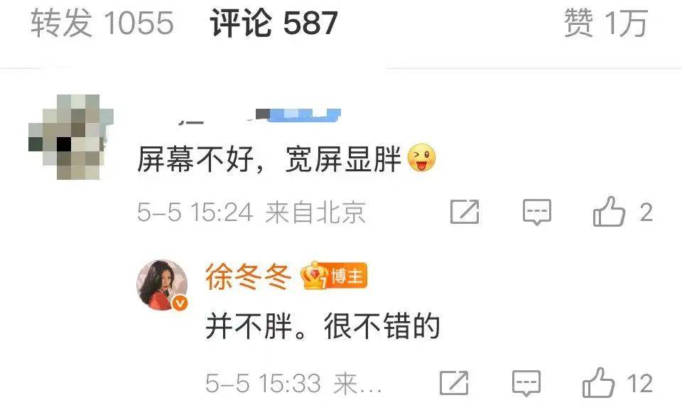 “椰树女神”徐冬冬大方晒照<strong></p>
<p>数字货币行情</strong>，并配文：我的蝴蝶袖，很丰腴！