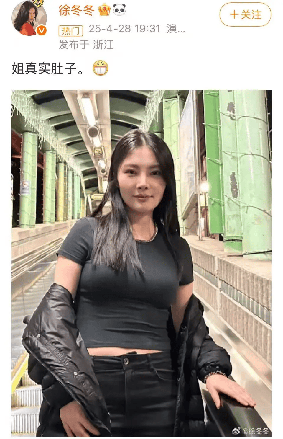 “椰树女神”徐冬冬大方晒照<strong></p>
<p>数字货币行情</strong>，并配文：我的蝴蝶袖，很丰腴！