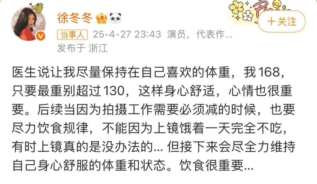 “椰树女神”徐冬冬大方晒照<strong></p>
<p>数字货币行情</strong>，并配文：我的蝴蝶袖，很丰腴！