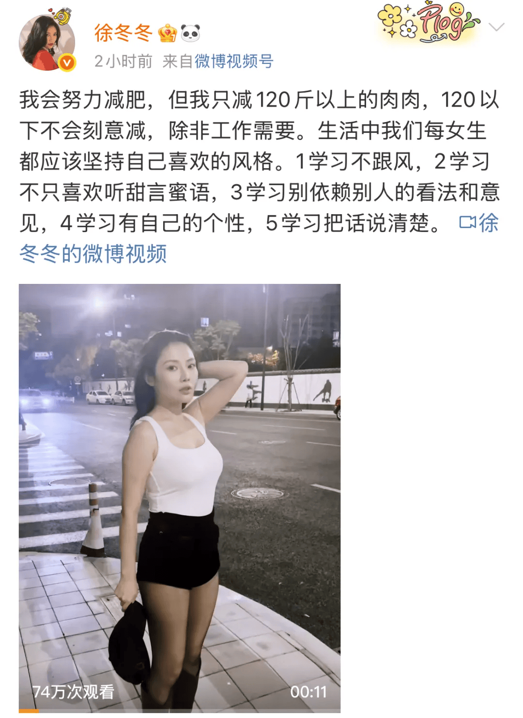“椰树女神”徐冬冬大方晒照<strong></p>
<p>数字货币行情</strong>，并配文：我的蝴蝶袖，很丰腴！
