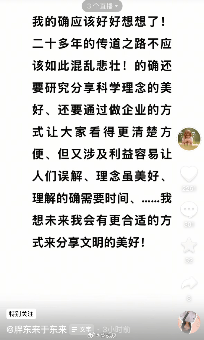 于东来凌晨3点更新动态：我也该反思<strong></p>
<p>数字货币价格</strong>，理解需要时间，静待美好未来！人民网评：依法打击乱怼行为