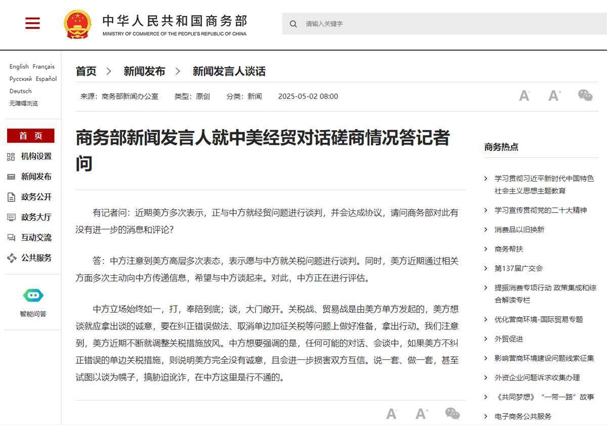 中方决定同意与美方接触<strong></p>
<p>数字货币价格</strong>，一个用词有深意