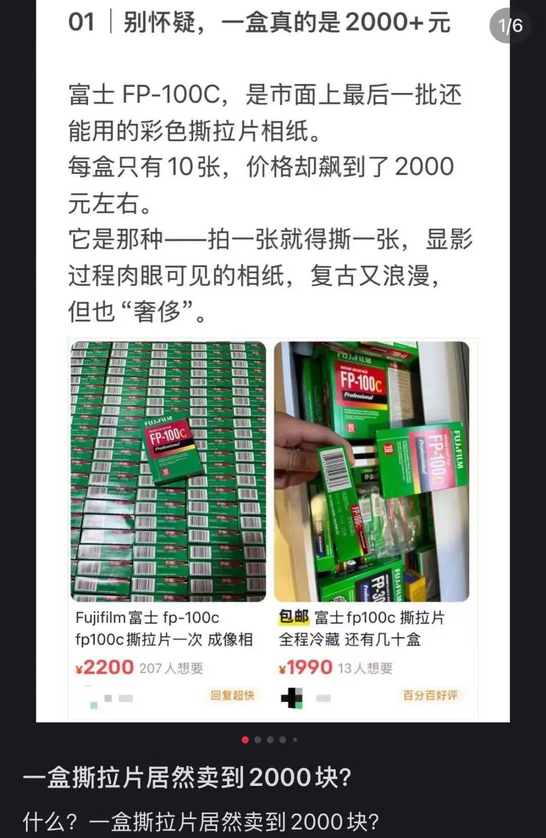 价格暴涨<strong></p>
<p>bitop官网</strong>！过期了还能卖1万多元！提醒→