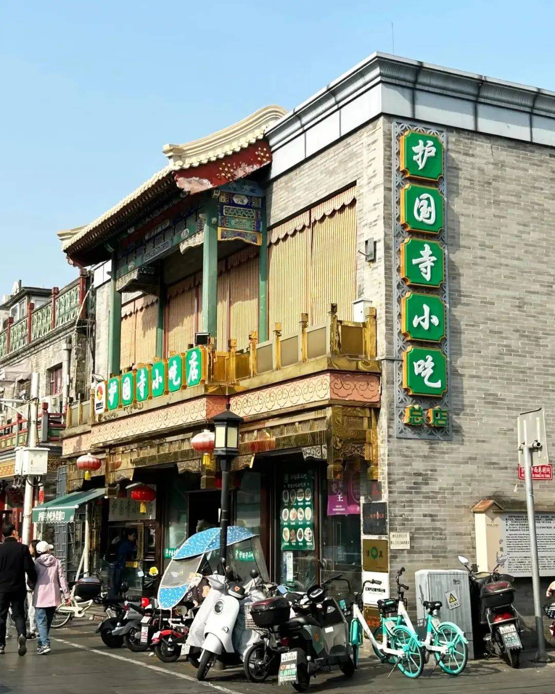 上海囡囡：去了一趟北京<strong></p>
<p>bitop官网</strong>，忍不住想说说，北京给我的4个印象