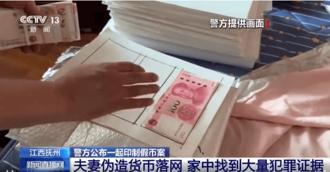 每天印多少花多少<strong></p>
<p>bitop交易所下载</strong>，夫妻俩家中合伙印制20多万元假币，双双被拘