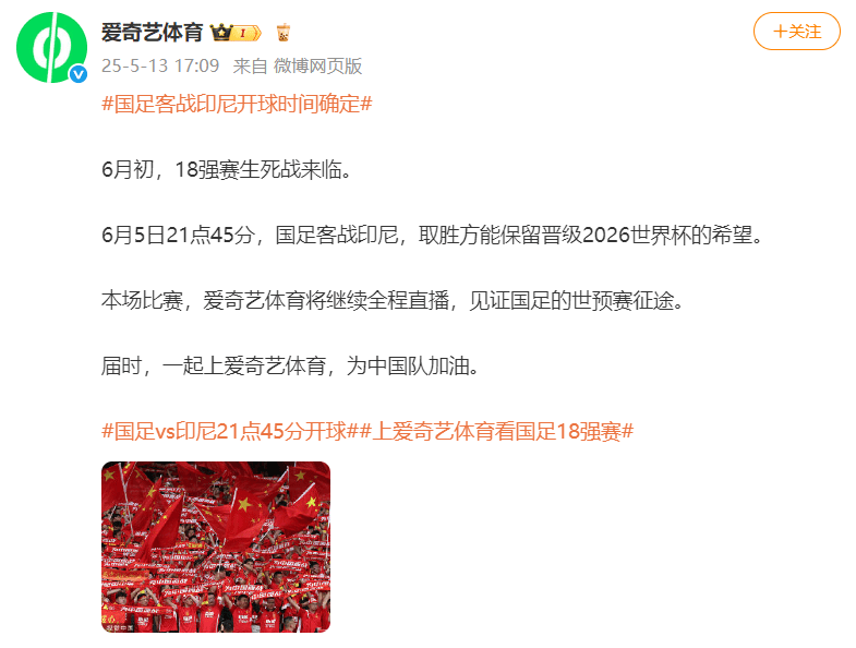 国足对阵印尼生死战时间定了<strong></p>
<p>bitop交易所下载</strong>！北京时间6月5日21:45