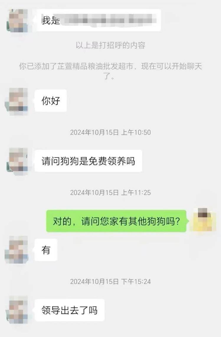沈阳一店铺老板假借领养名义烹食流浪狗<strong></p>
<p>bitop交易所下载</strong>，警方：正在研讨处置