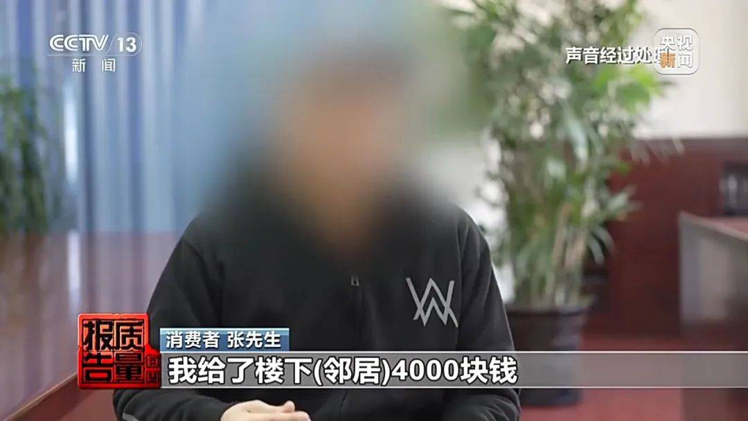 成本每斤2块卖200、解决漏水竟要上万元<strong></p>
<p>比特币交易</strong>，起底不靠谱的“堵漏”