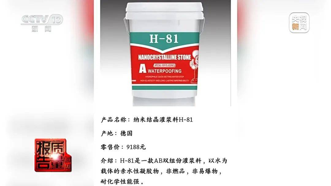 成本每斤2块卖200、解决漏水竟要上万元<strong></p>
<p>比特币交易</strong>，起底不靠谱的“堵漏”