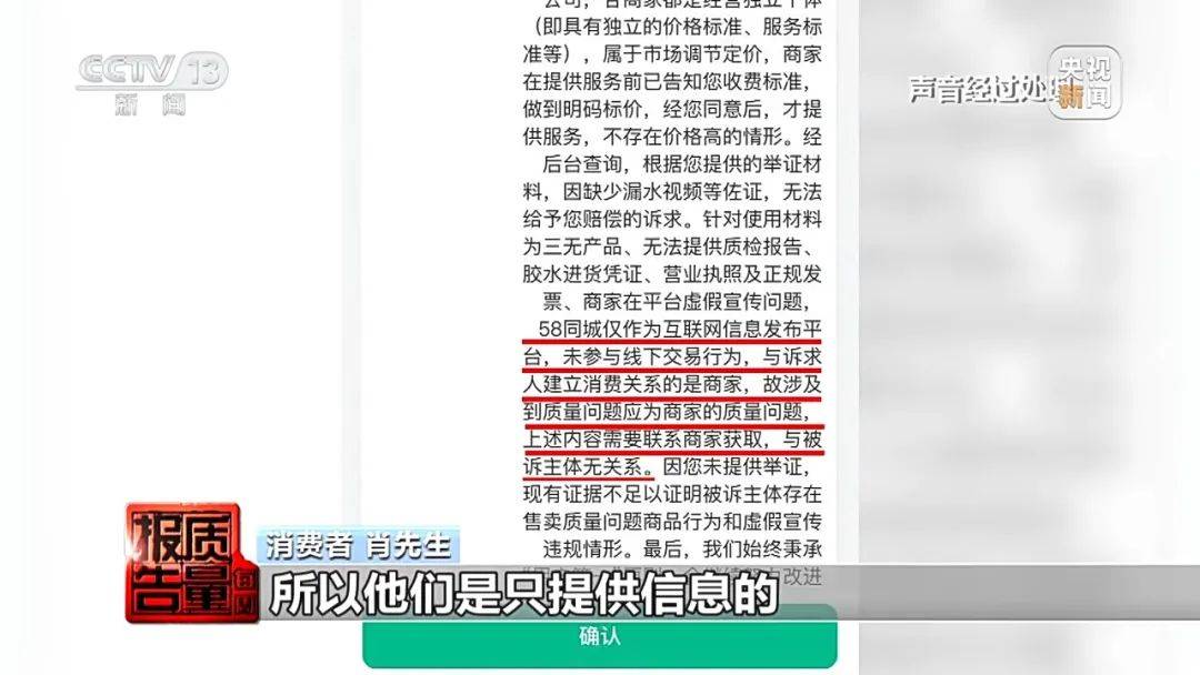成本每斤2块卖200、解决漏水竟要上万元<strong></p>
<p>比特币交易</strong>，起底不靠谱的“堵漏”