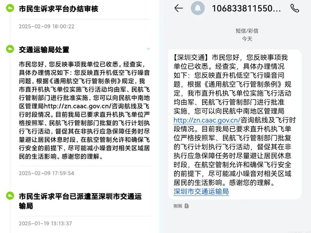 “一小时飞过8架”“感觉屋在抖”！深圳有小区遭遇<strong></p>
<p>比特币行情</strong>，市民：睡不着