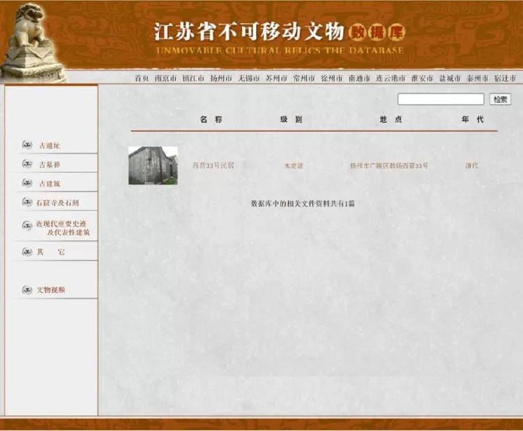 扬州一清代文物合院618元起拍<strong></p>
<p>比特币资讯网</strong>，此前已流拍两次