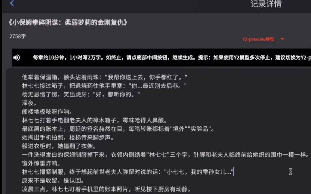 一分钱可买到教程<strong></p>
<p>比特币资讯网</strong>，AI成了小说“枪手”