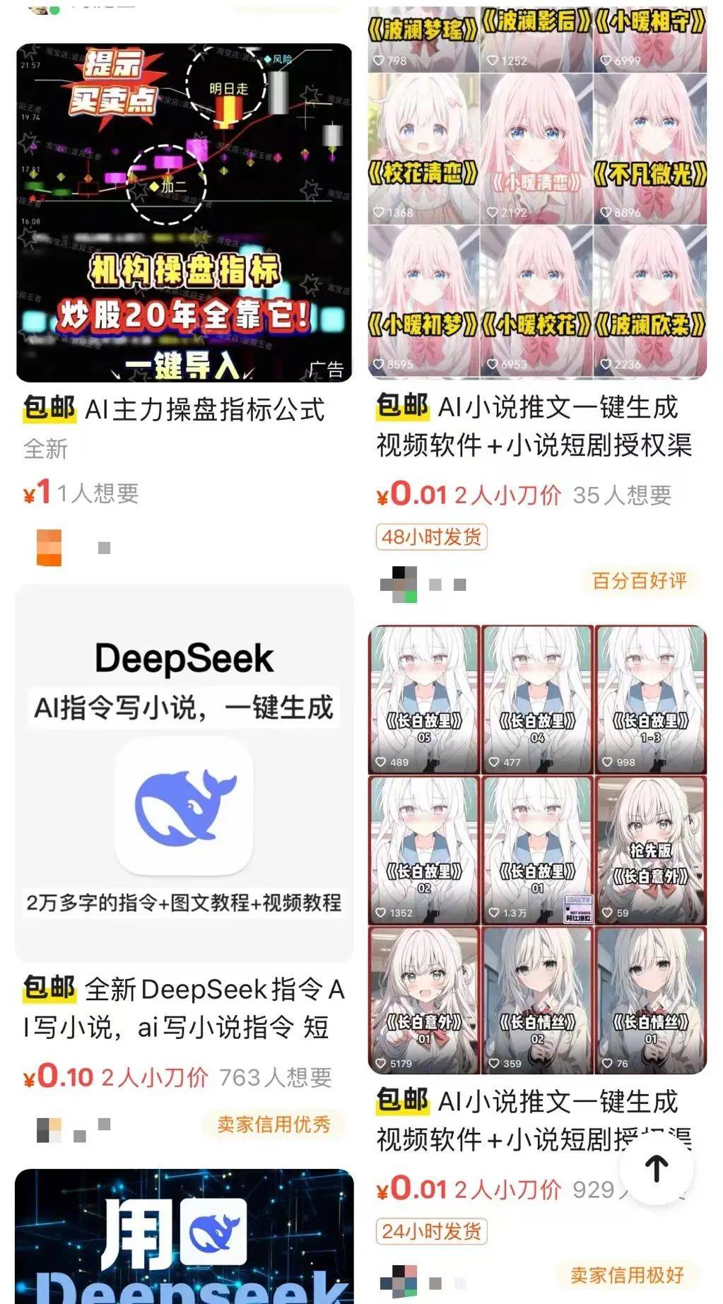 一分钱可买到教程<strong></p>
<p>比特币资讯网</strong>，AI成了小说“枪手”