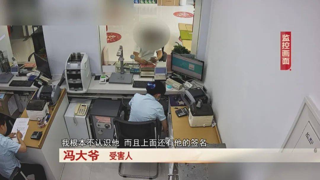 大爷存了30万<strong></p>
<p>以太坊价格</strong>，去取钱时卡里只剩下4万块……