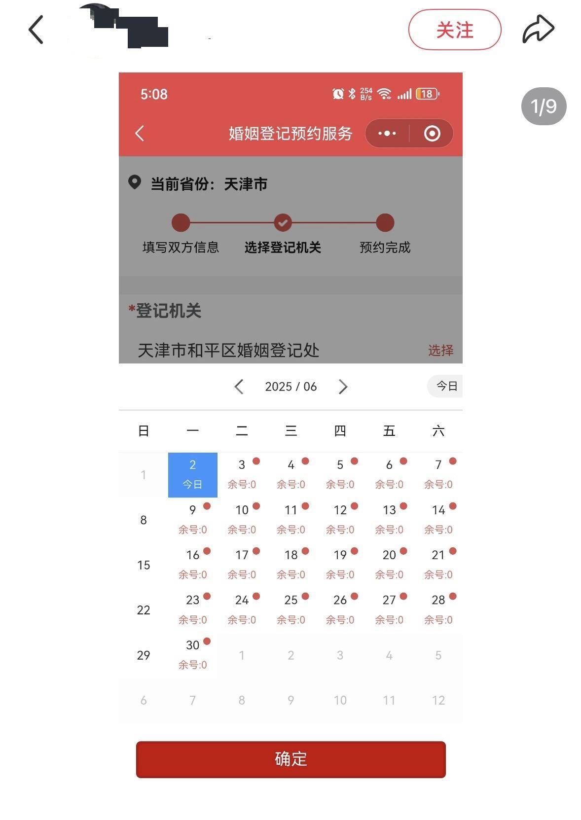 网友称天津部分区域离婚登记预约排到了月底<strong></p>
<p>以太坊行情</strong>，工作人员：可线下排队办理