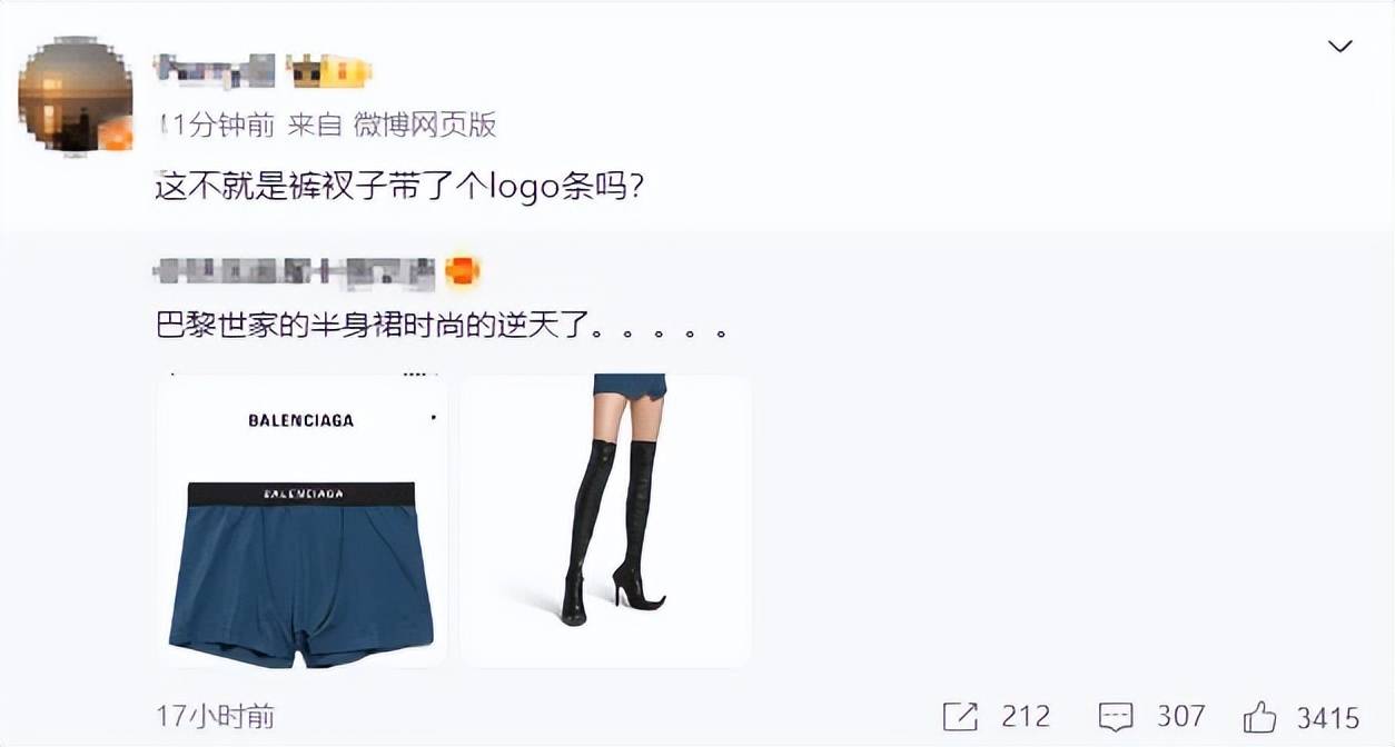 4500元一条！巴黎世家平角短裤造型半身裙惹争议<strong></p>
<p>以太坊行情</strong>，此前曾有多款产品被质疑像“智商税”