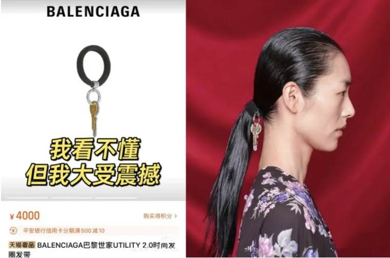 4500元一条！巴黎世家平角短裤造型半身裙惹争议<strong></p>
<p>以太坊行情</strong>，此前曾有多款产品被质疑像“智商税”