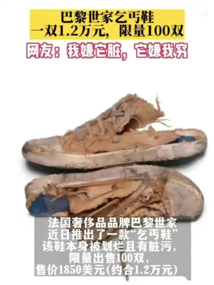 4500元一条！巴黎世家平角短裤造型半身裙惹争议<strong></p>
<p>以太坊行情</strong>，此前曾有多款产品被质疑像“智商税”