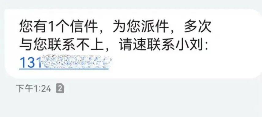 “取个快递”损失数十万！接连有人中招<strong></p>
<p>以太坊行情</strong>，警方提醒