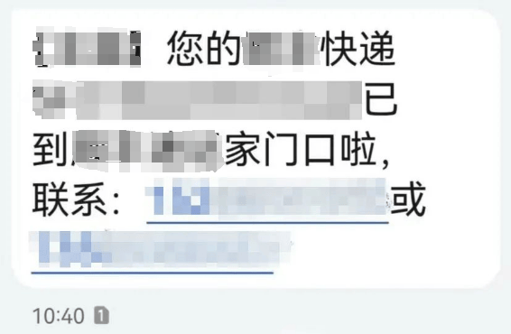 “取个快递”损失数十万！接连有人中招<strong></p>
<p>以太坊行情</strong>，警方提醒